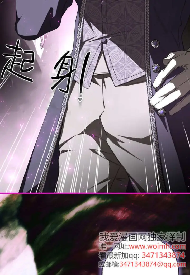 漫画《成了恶魔的主人》第88话第70张图