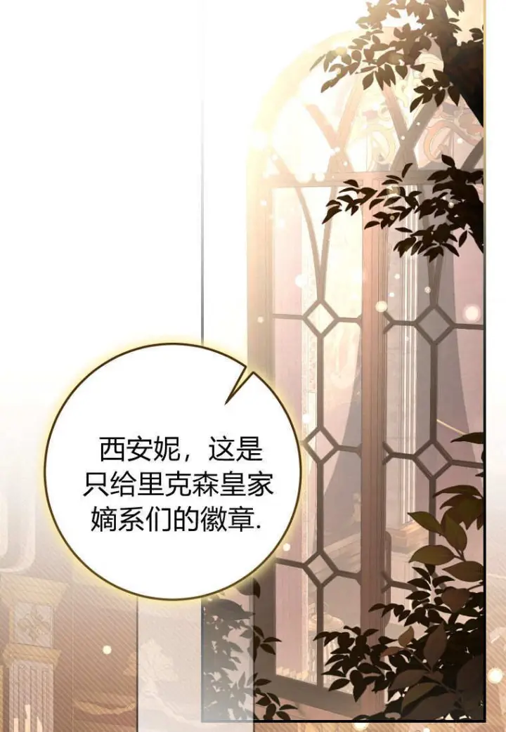 漫画《成了恶魔的主人》第86话第15张图