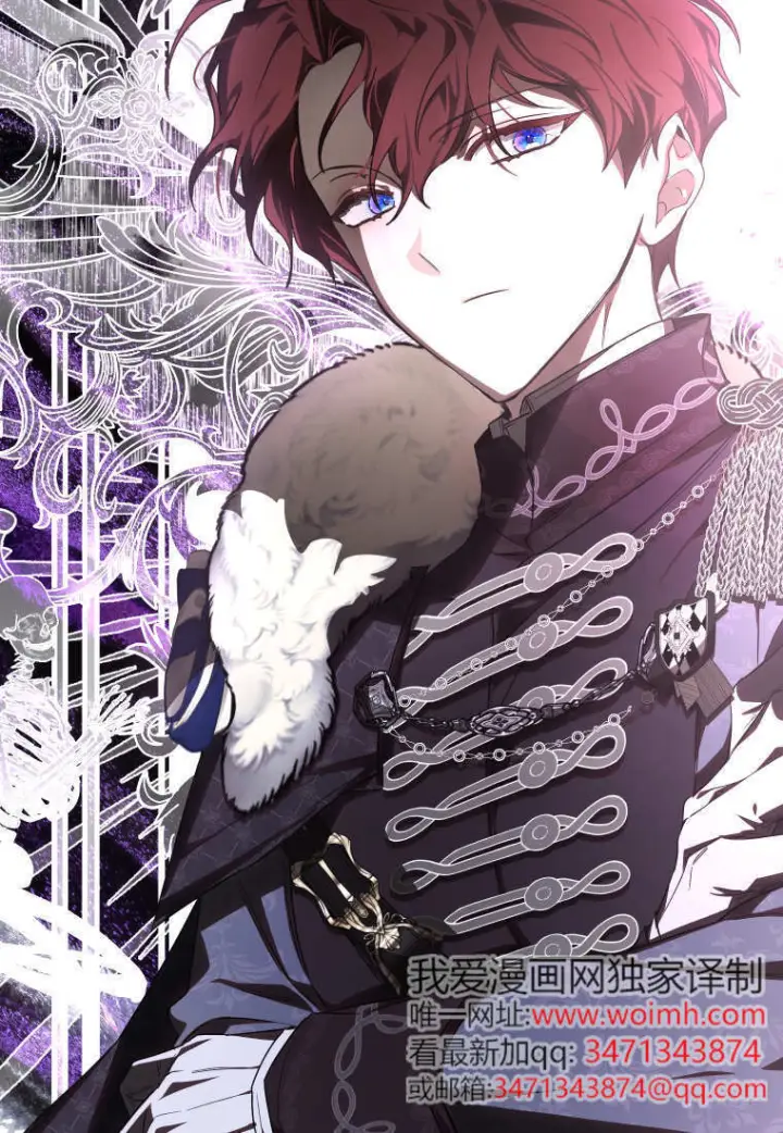 漫画《成了恶魔的主人》第86话第40张图