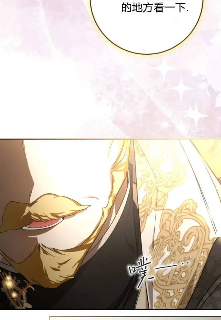 漫画《成了恶魔的主人》第86话第53张图