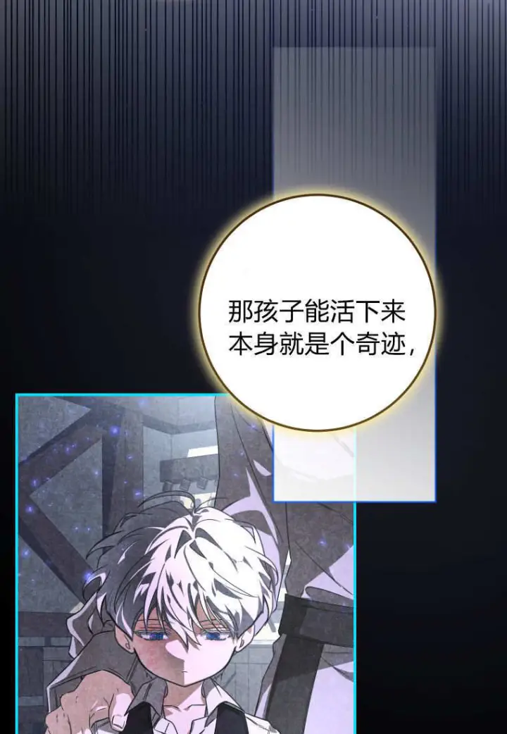 漫画《成了恶魔的主人》第86话第55张图