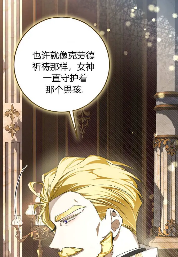 漫画《成了恶魔的主人》第86话第59张图