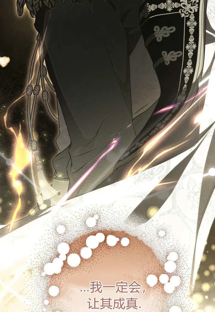 漫画《成了恶魔的主人》第86话第79张图