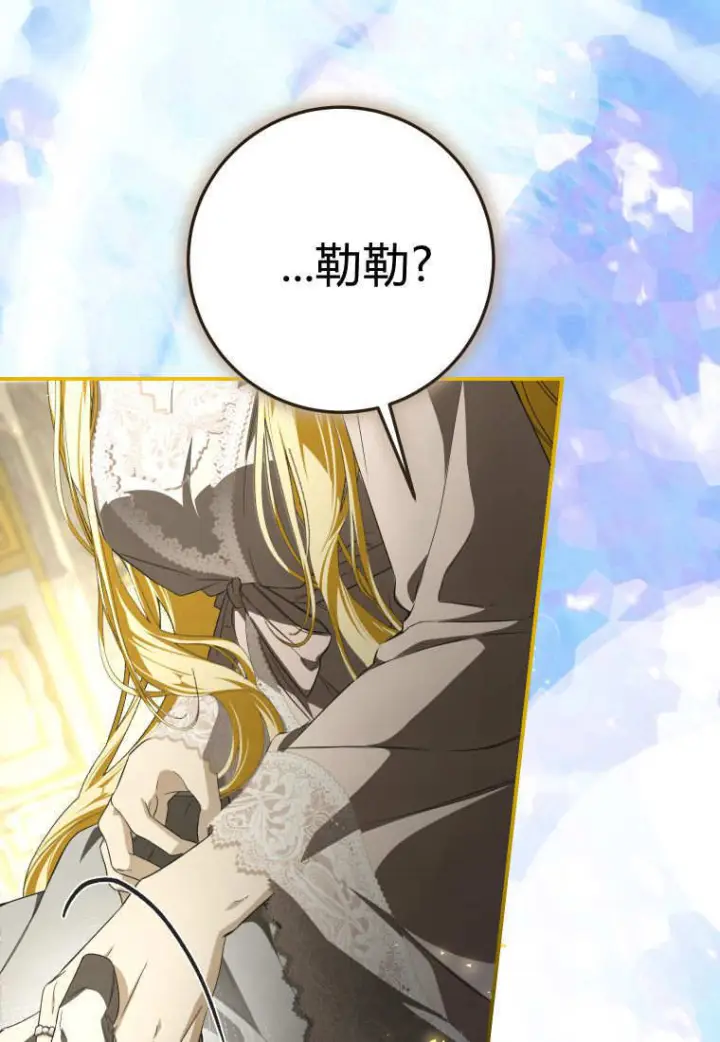 漫画《成了恶魔的主人》第90话第107张图