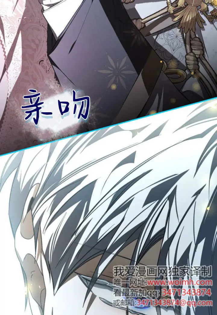 漫画《成了恶魔的主人》第90话第110张图