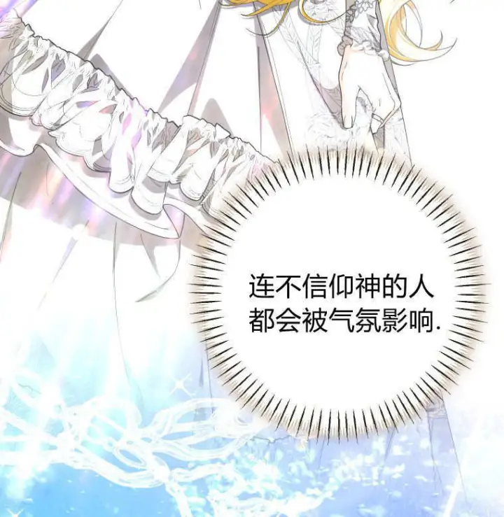 漫画《成了恶魔的主人》第90话第35张图