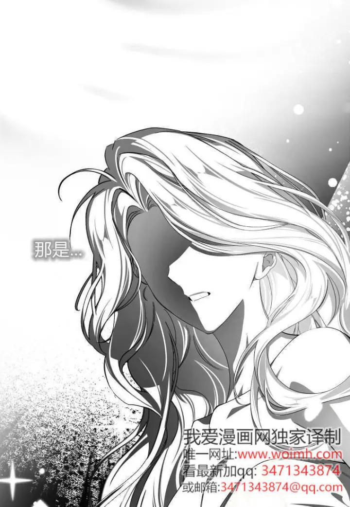 漫画《成了恶魔的主人》第90话第54张图
