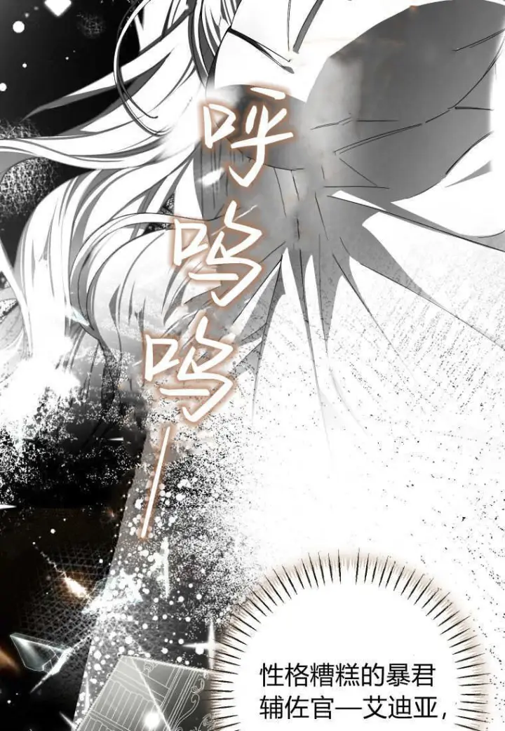 漫画《成了恶魔的主人》第90话第55张图