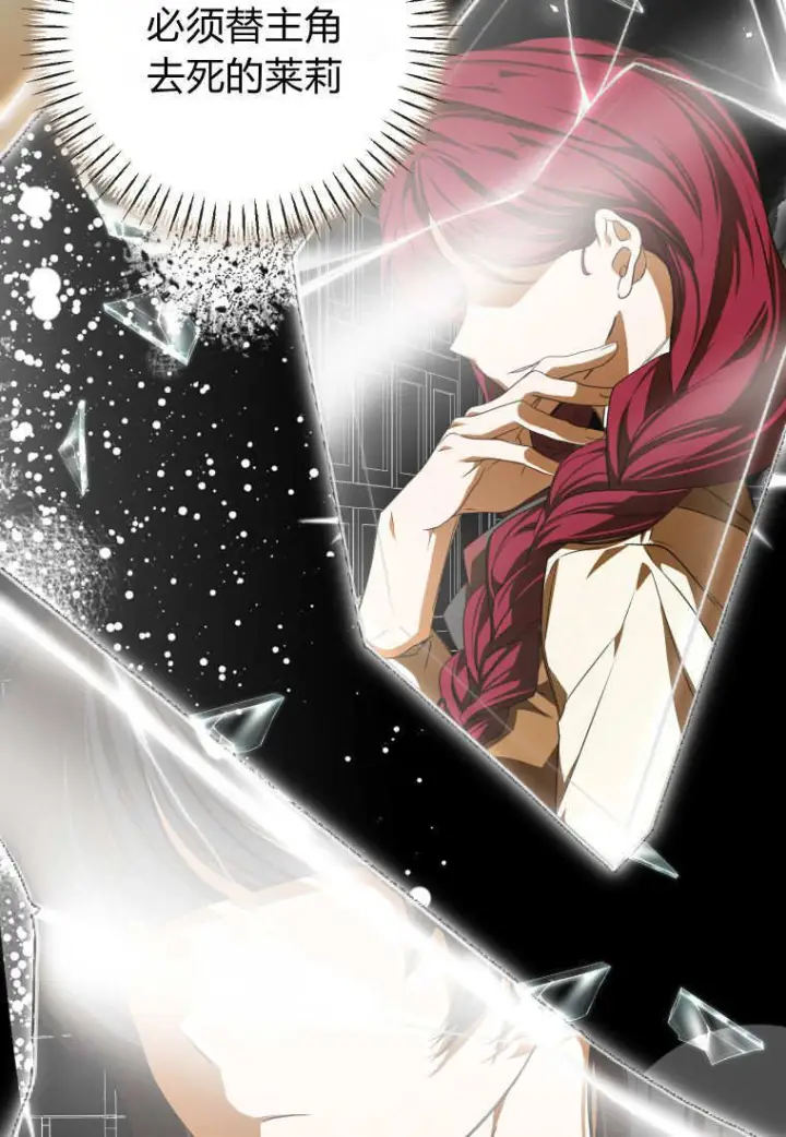 漫画《成了恶魔的主人》第90话第57张图
