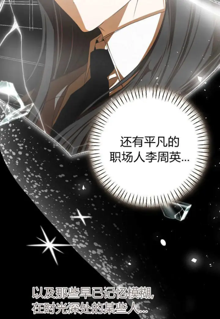 漫画《成了恶魔的主人》第90话第58张图