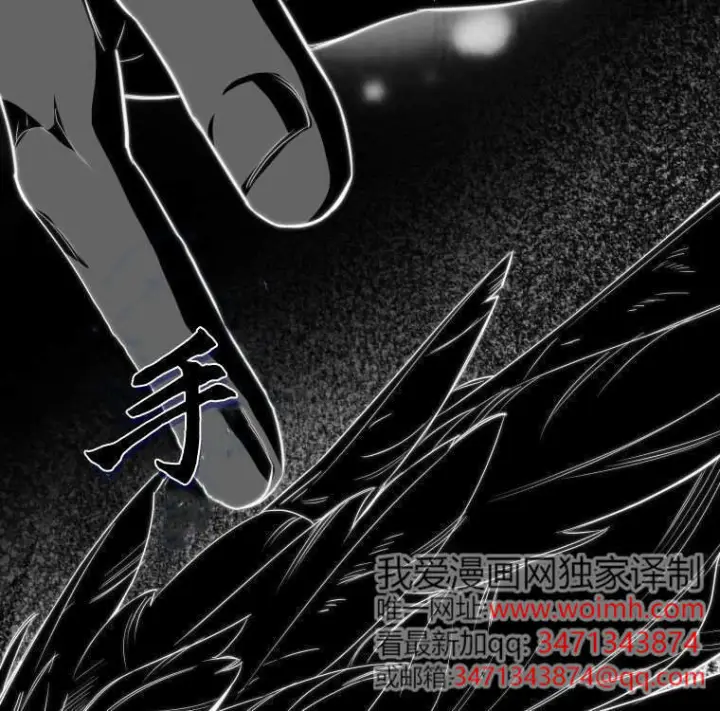 漫画《成了恶魔的主人》第90话第60张图