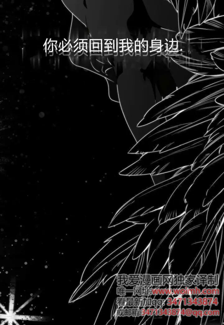 漫画《成了恶魔的主人》第90话第65张图