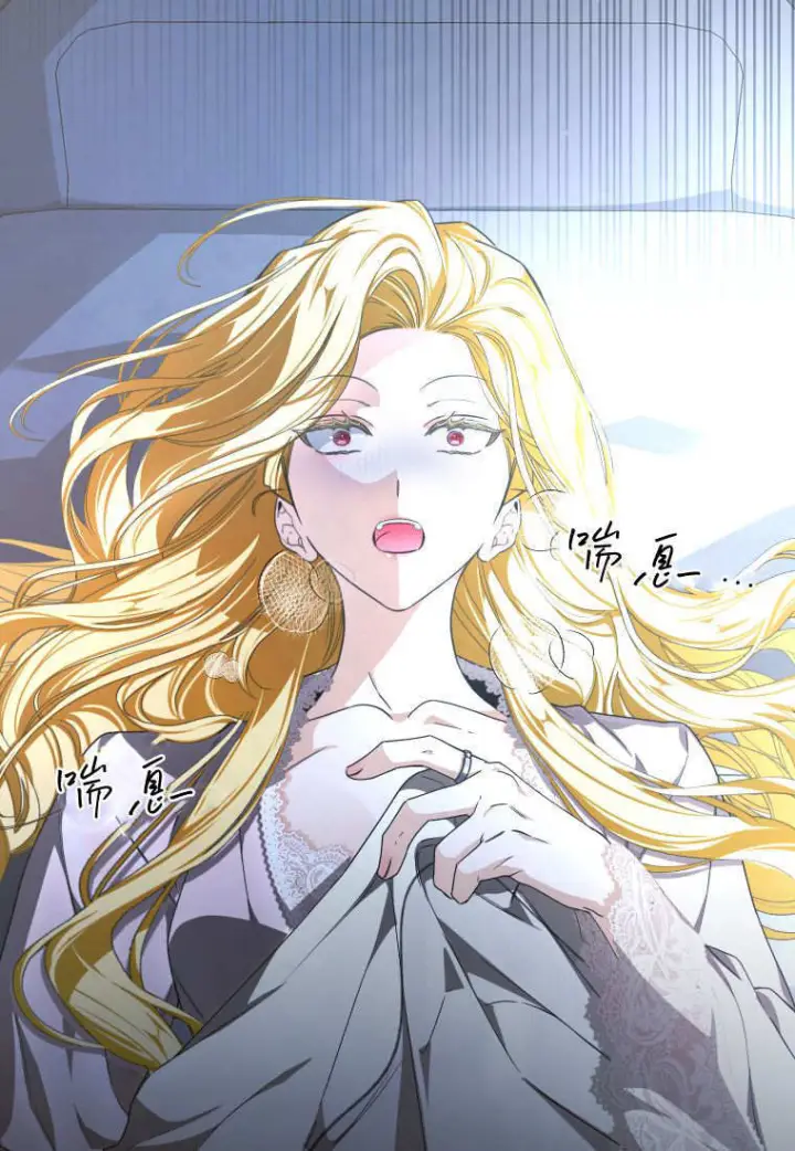 漫画《成了恶魔的主人》第90话第69张图