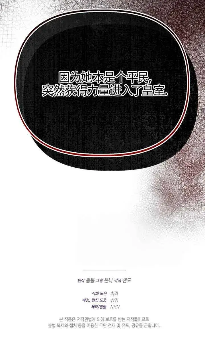 漫画《成了每晚和偏执暴君共眠的猫》第26话第100张图