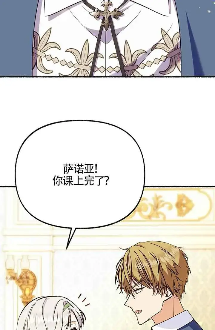 漫画《成了每晚和偏执暴君共眠的猫》第26话第12张图