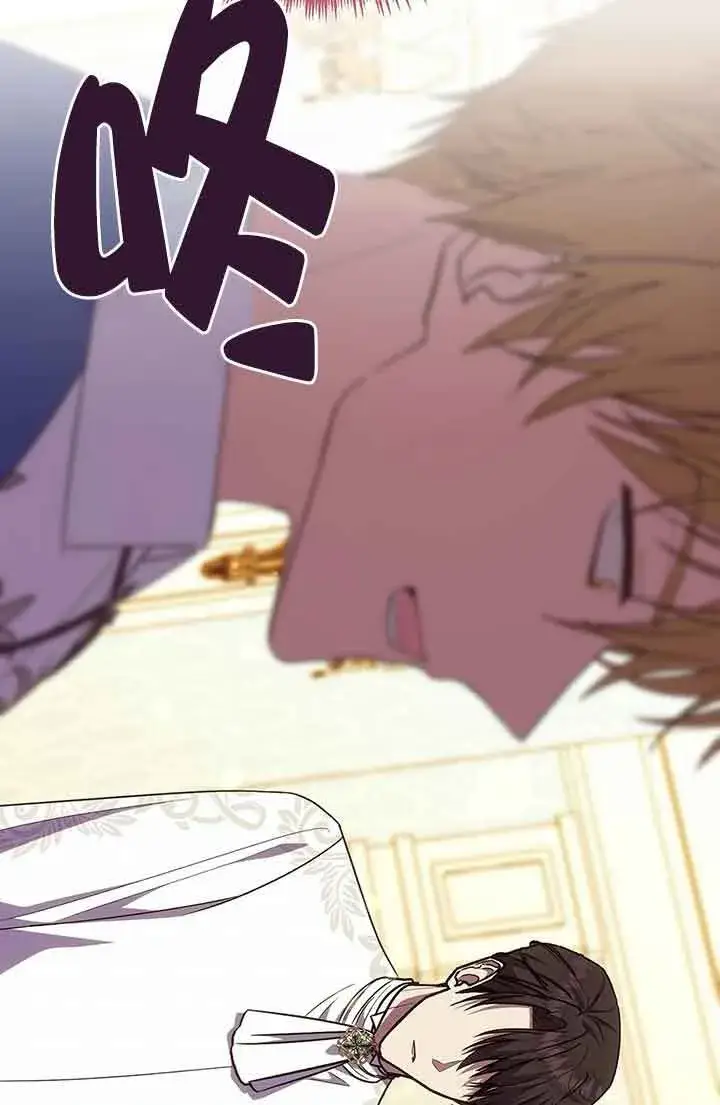 漫画《成了每晚和偏执暴君共眠的猫》第26话第16张图