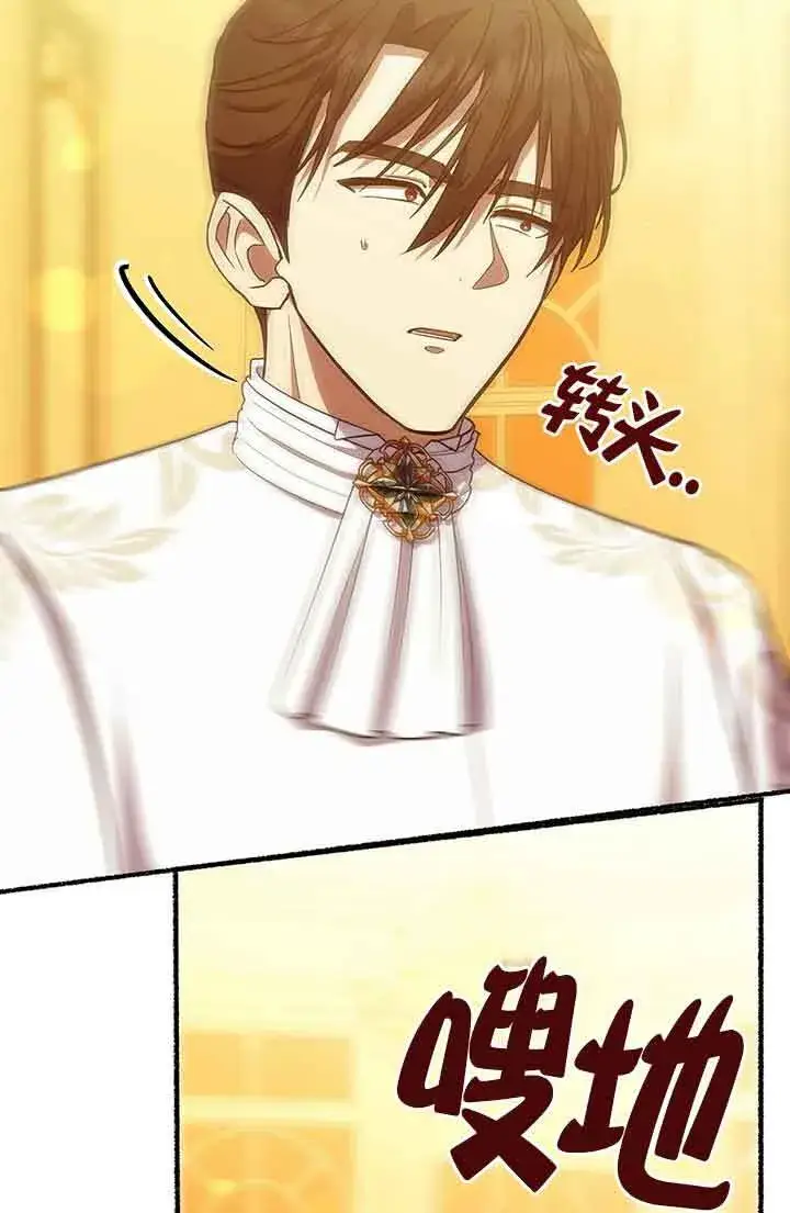 漫画《成了每晚和偏执暴君共眠的猫》第26话第2张图