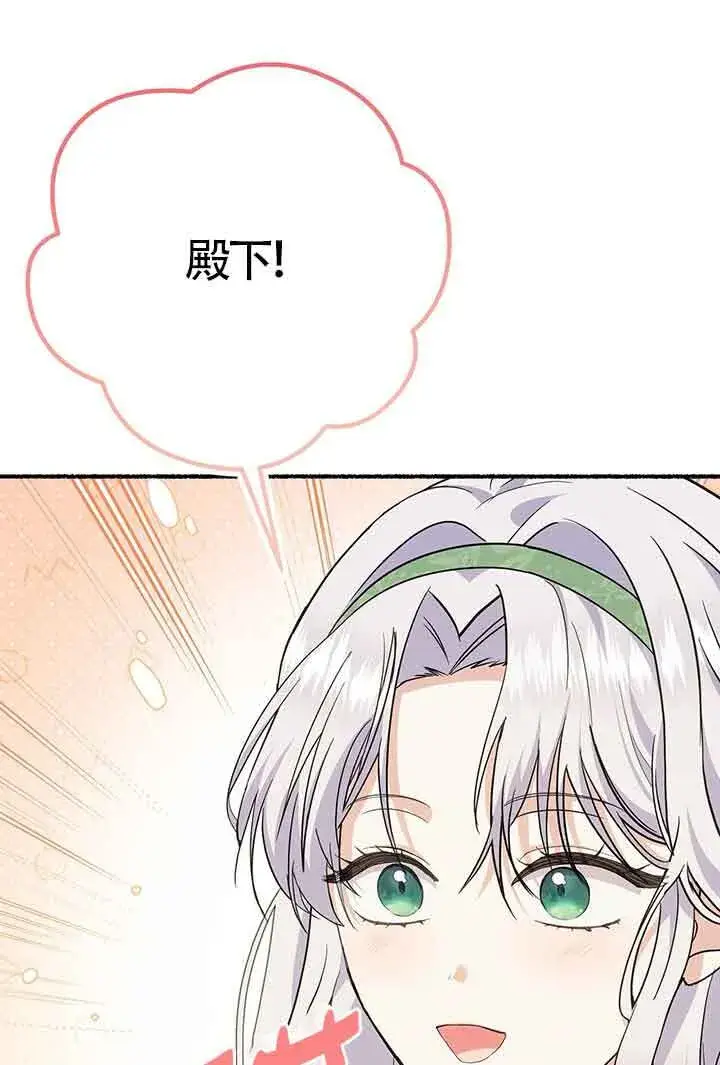 漫画《成了每晚和偏执暴君共眠的猫》第26话第25张图