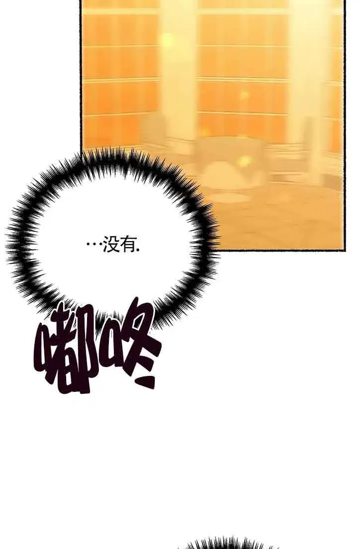 漫画《成了每晚和偏执暴君共眠的猫》第26话第3张图