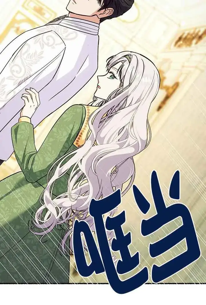 漫画《成了每晚和偏执暴君共眠的猫》第26话第33张图