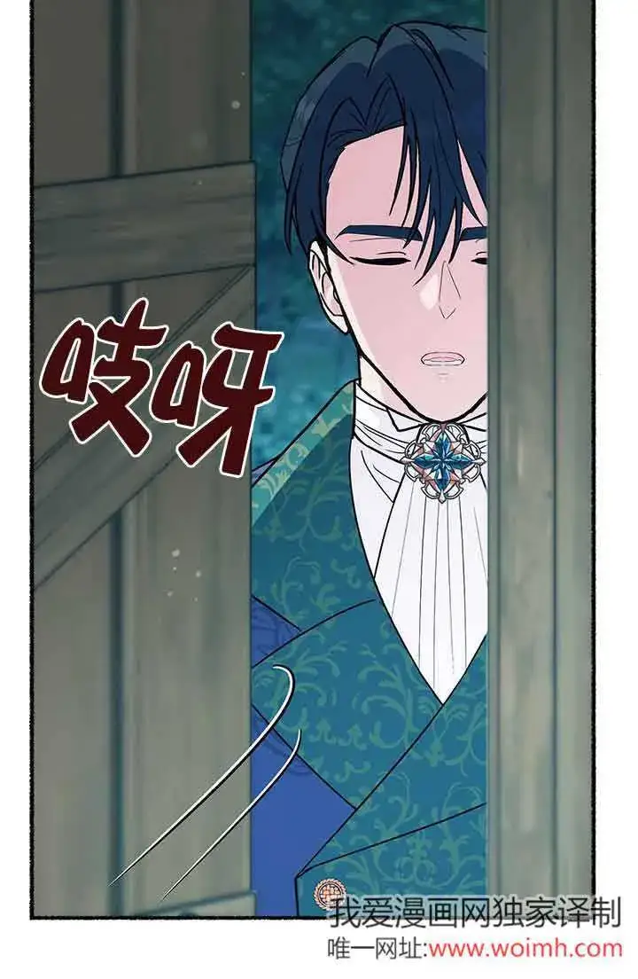 漫画《成了每晚和偏执暴君共眠的猫》第26话第41张图