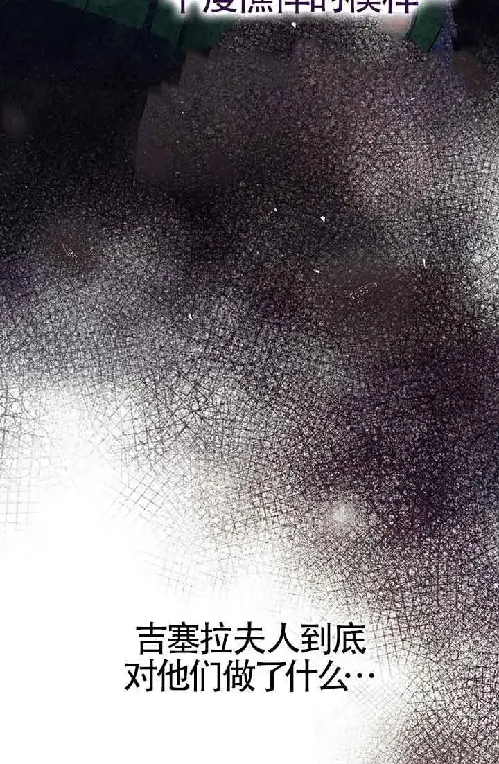 漫画《成了每晚和偏执暴君共眠的猫》第26话第50张图