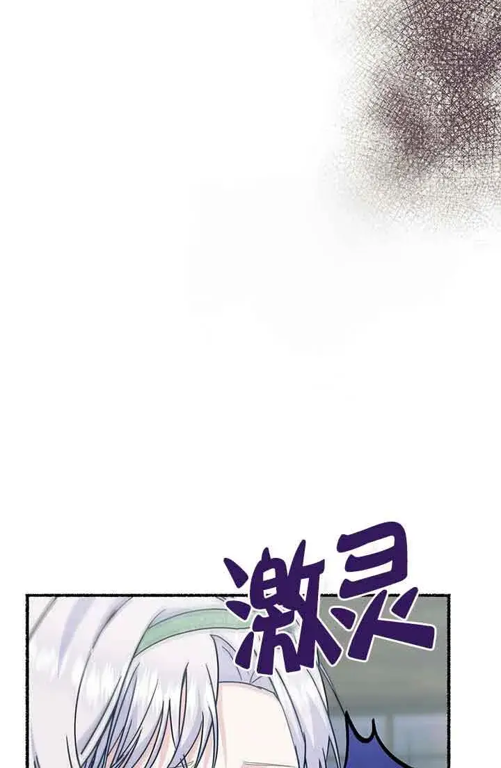 漫画《成了每晚和偏执暴君共眠的猫》第26话第51张图