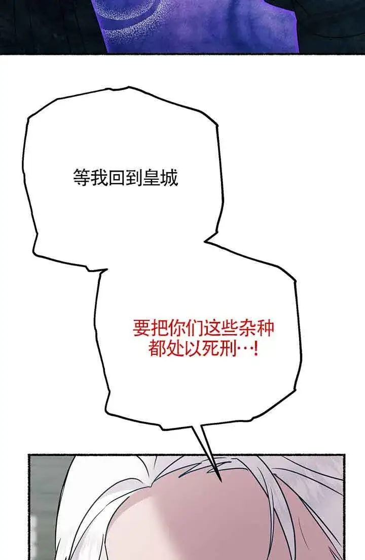 漫画《成了每晚和偏执暴君共眠的猫》第26话第56张图