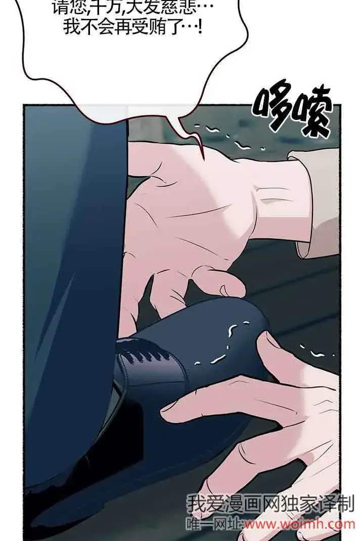 漫画《成了每晚和偏执暴君共眠的猫》第26话第62张图