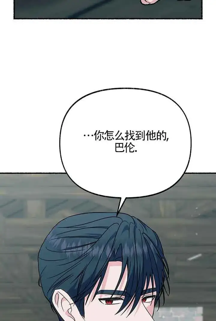 漫画《成了每晚和偏执暴君共眠的猫》第26话第63张图