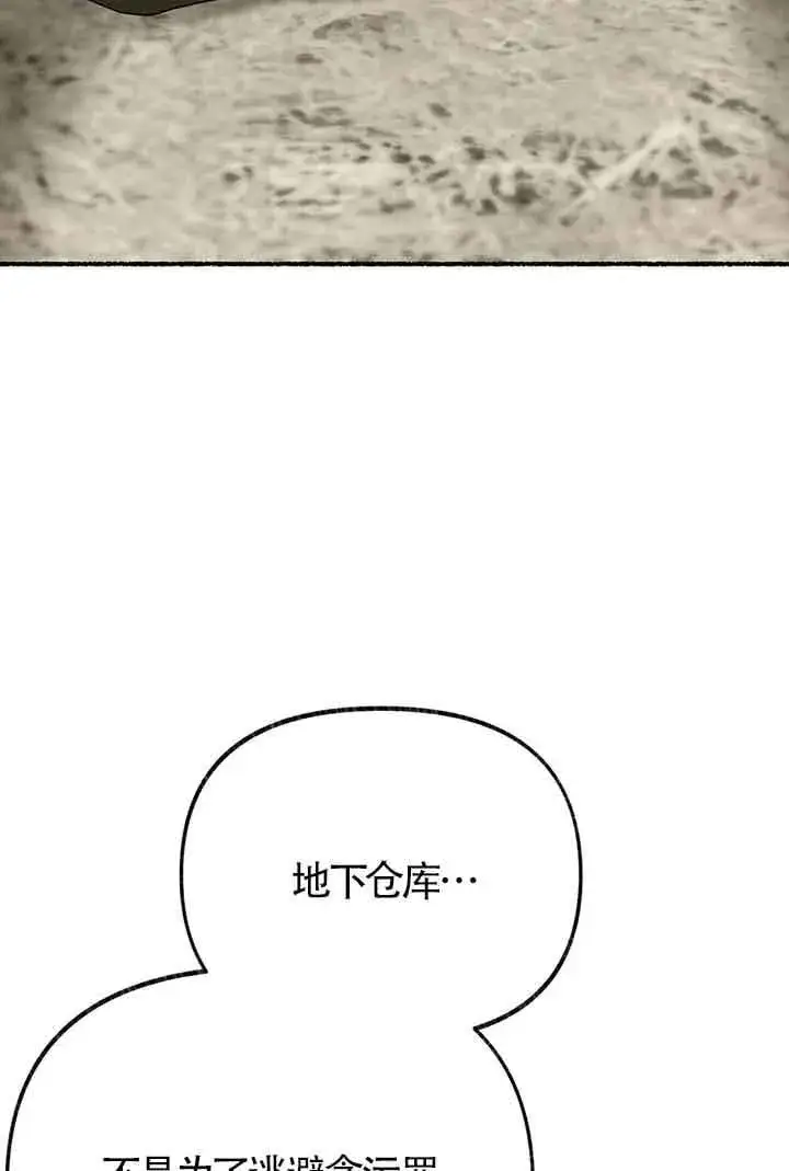 漫画《成了每晚和偏执暴君共眠的猫》第26话第68张图