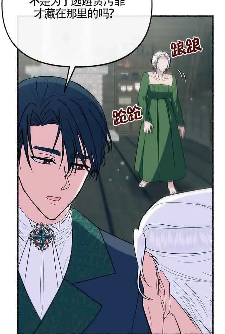 漫画《成了每晚和偏执暴君共眠的猫》第26话第69张图