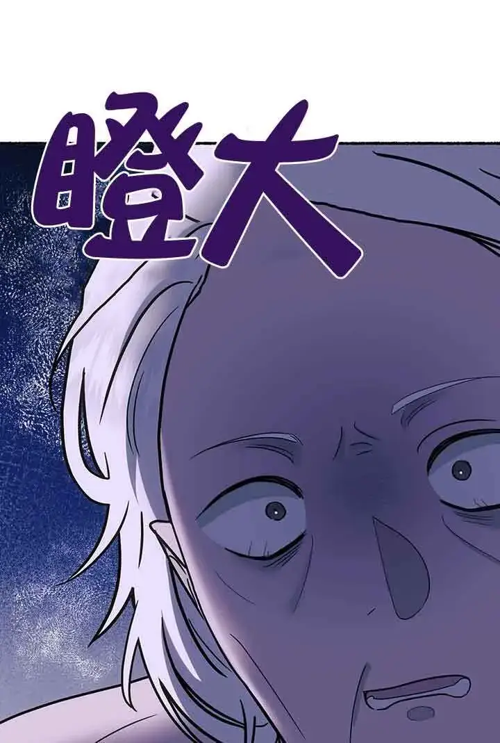 漫画《成了每晚和偏执暴君共眠的猫》第26话第73张图