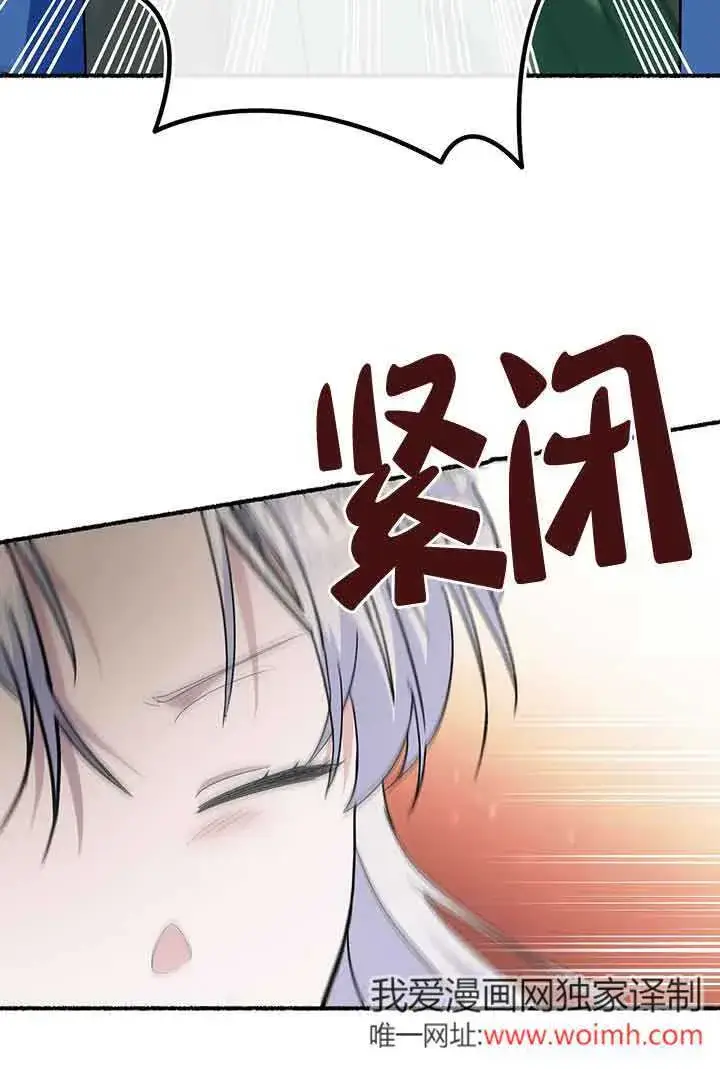漫画《成了每晚和偏执暴君共眠的猫》第26话第80张图