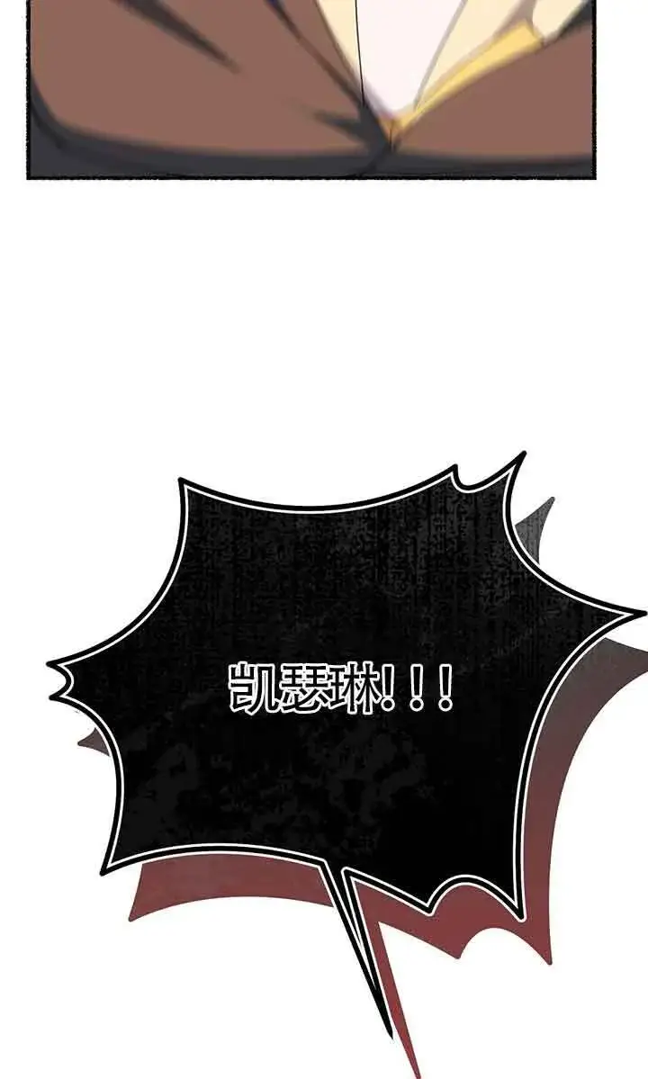 漫画《成了每晚和偏执暴君共眠的猫》第26话第84张图