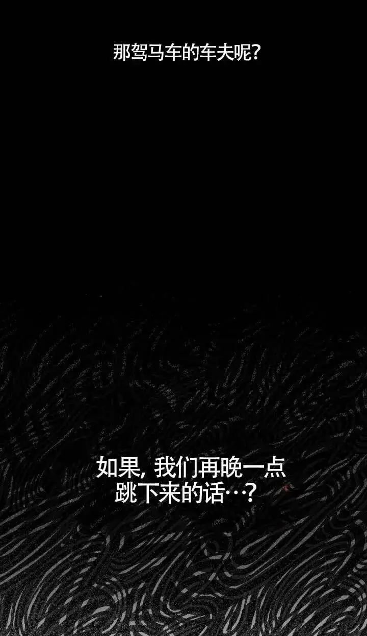 漫画《成了每晚和偏执暴君共眠的猫》第33话第10张图