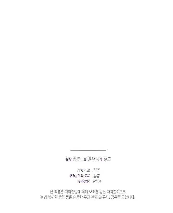 漫画《成了每晚和偏执暴君共眠的猫》第33话第100张图