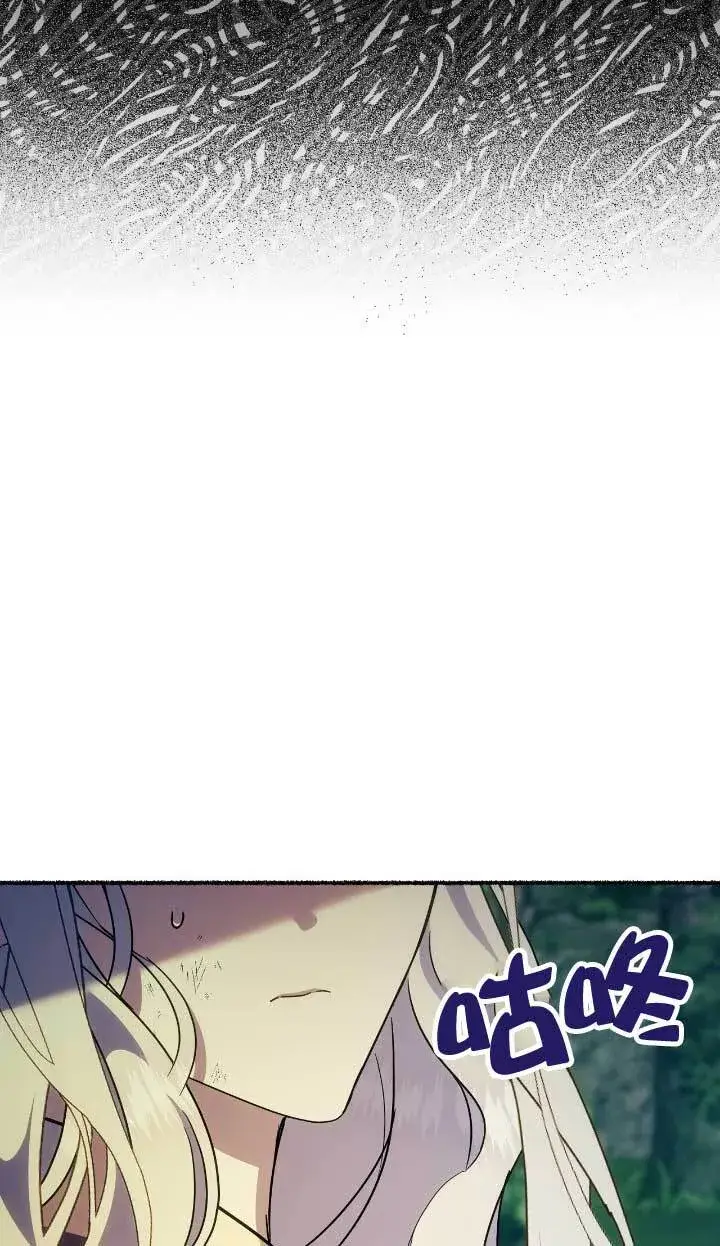 漫画《成了每晚和偏执暴君共眠的猫》第33话第11张图