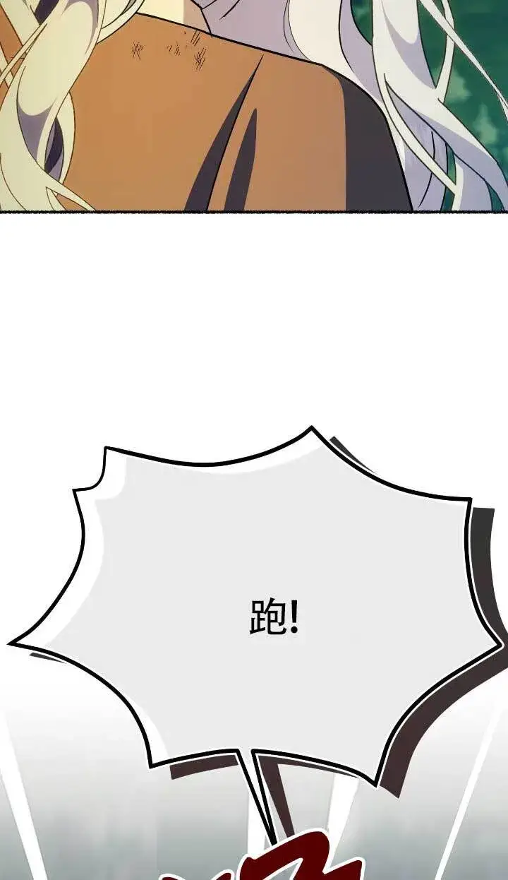 漫画《成了每晚和偏执暴君共眠的猫》第33话第12张图