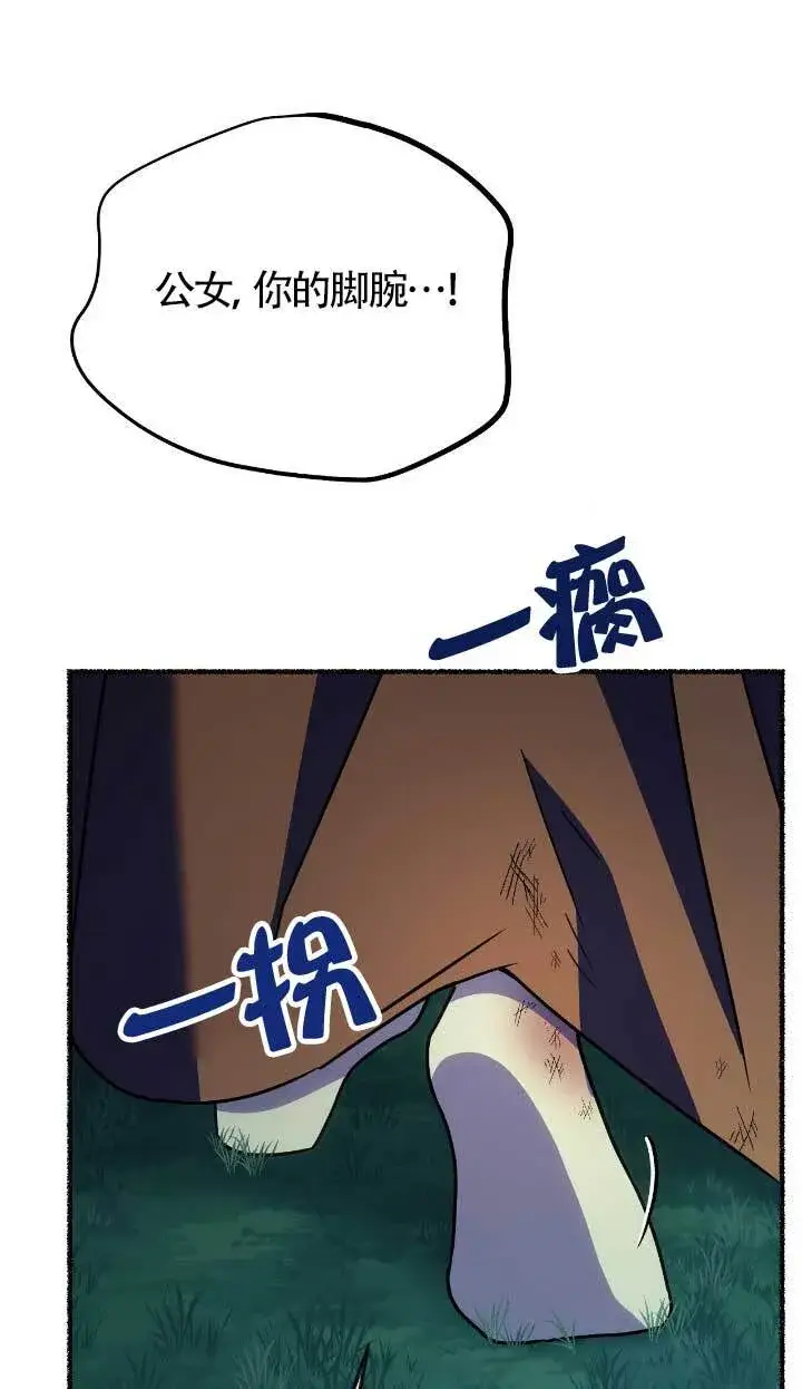 漫画《成了每晚和偏执暴君共眠的猫》第33话第16张图