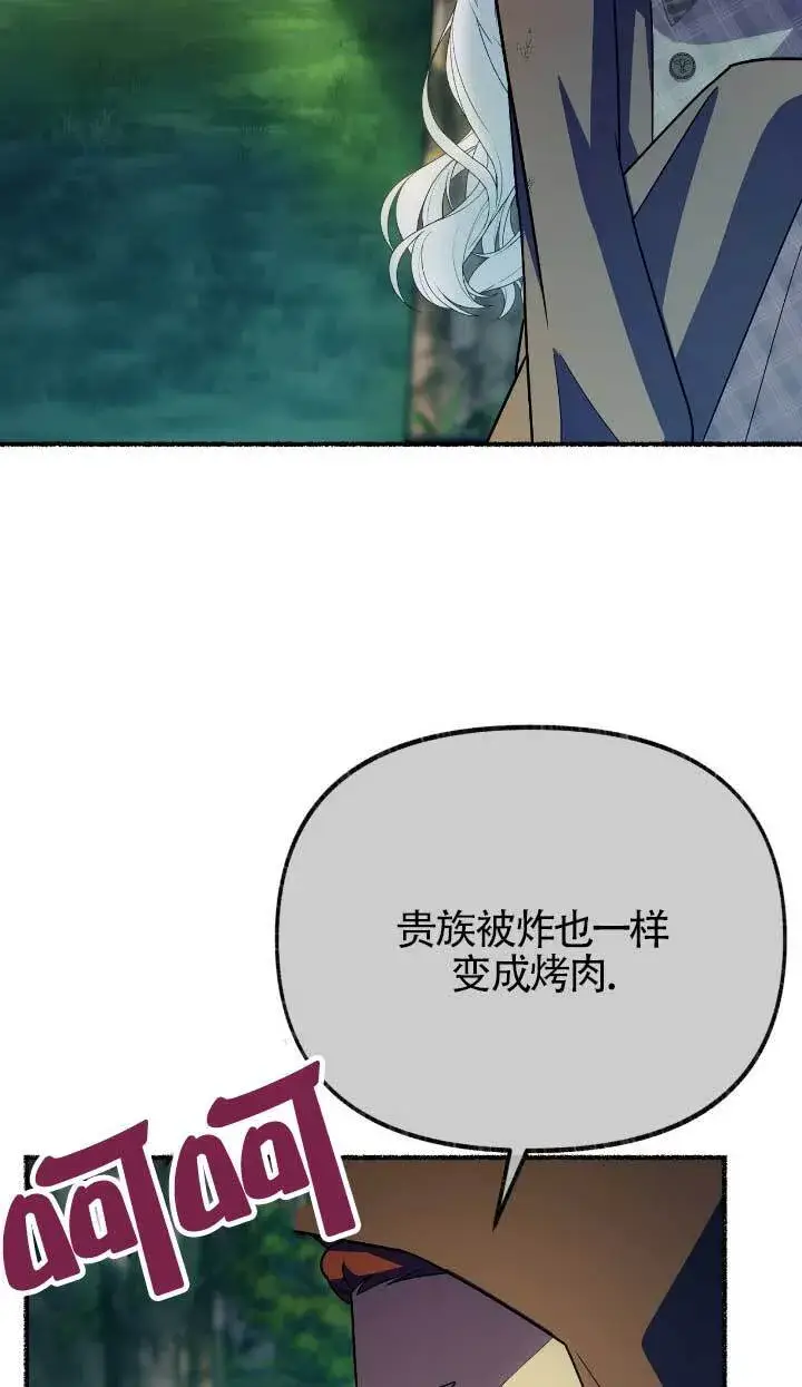 漫画《成了每晚和偏执暴君共眠的猫》第33话第19张图