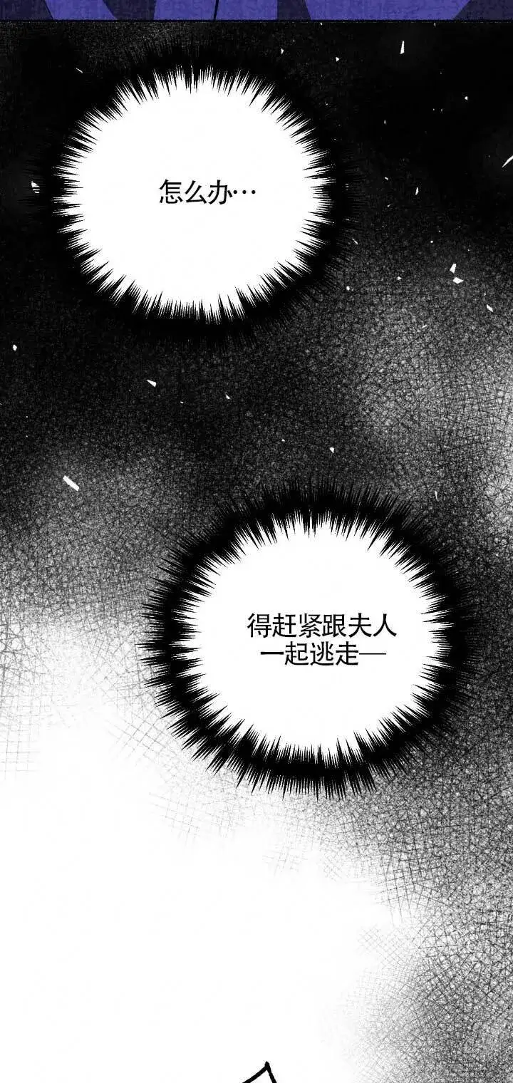 漫画《成了每晚和偏执暴君共眠的猫》第33话第36张图