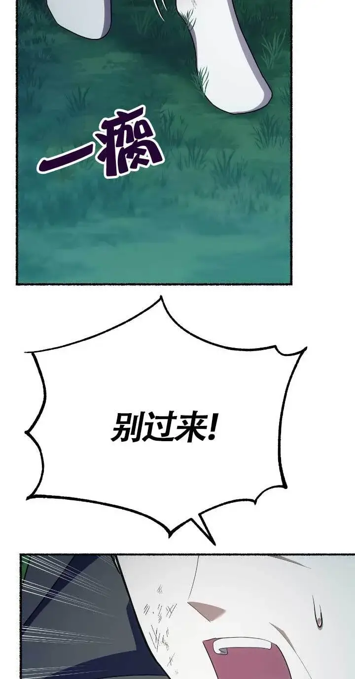 漫画《成了每晚和偏执暴君共眠的猫》第33话第43张图
