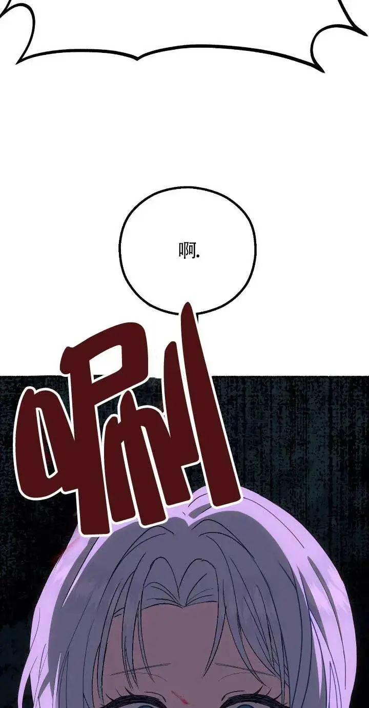 漫画《成了每晚和偏执暴君共眠的猫》第33话第47张图