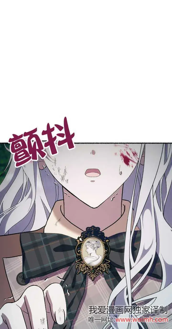 漫画《成了每晚和偏执暴君共眠的猫》第33话第50张图