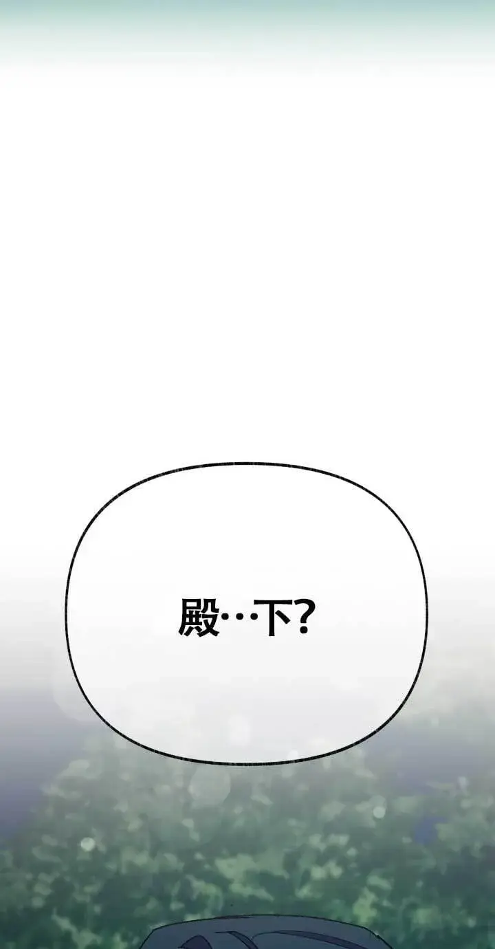 漫画《成了每晚和偏执暴君共眠的猫》第33话第52张图