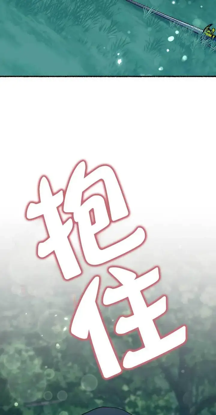 漫画《成了每晚和偏执暴君共眠的猫》第33话第56张图