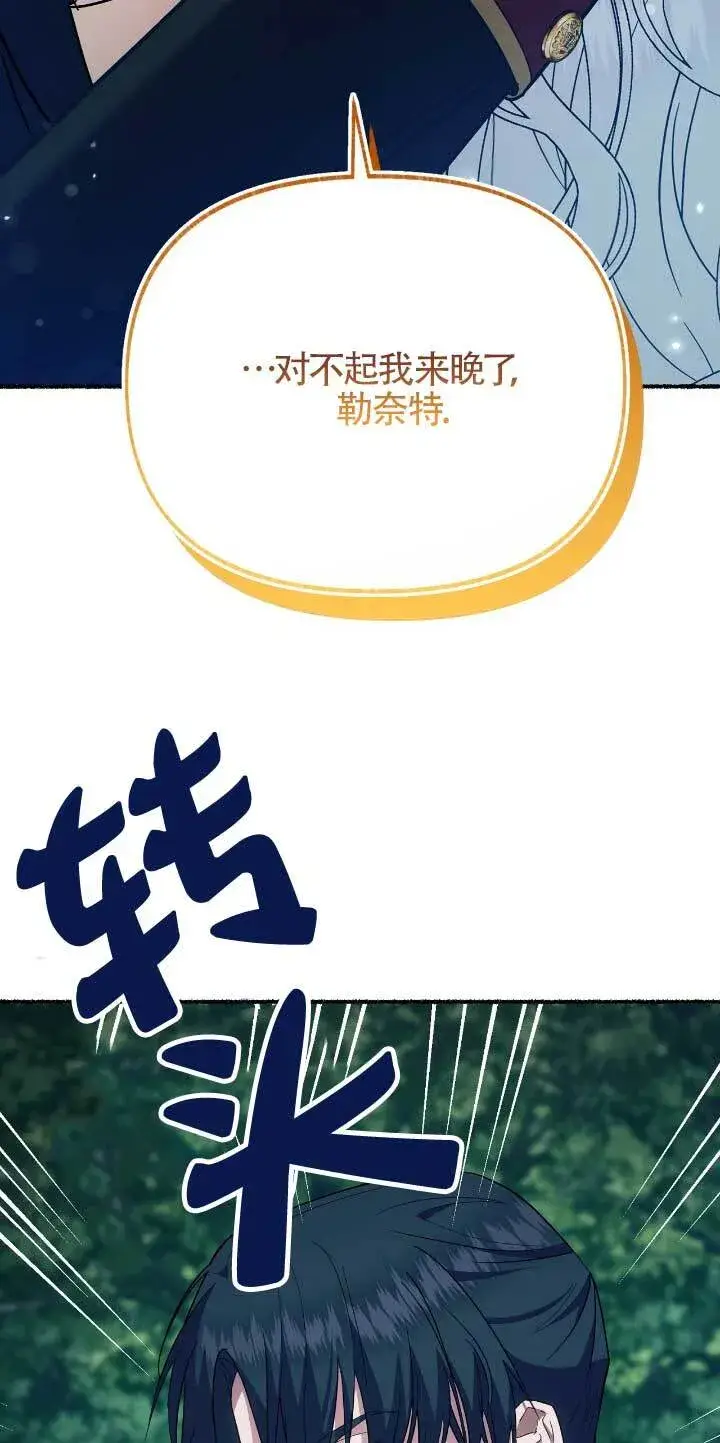 漫画《成了每晚和偏执暴君共眠的猫》第33话第62张图
