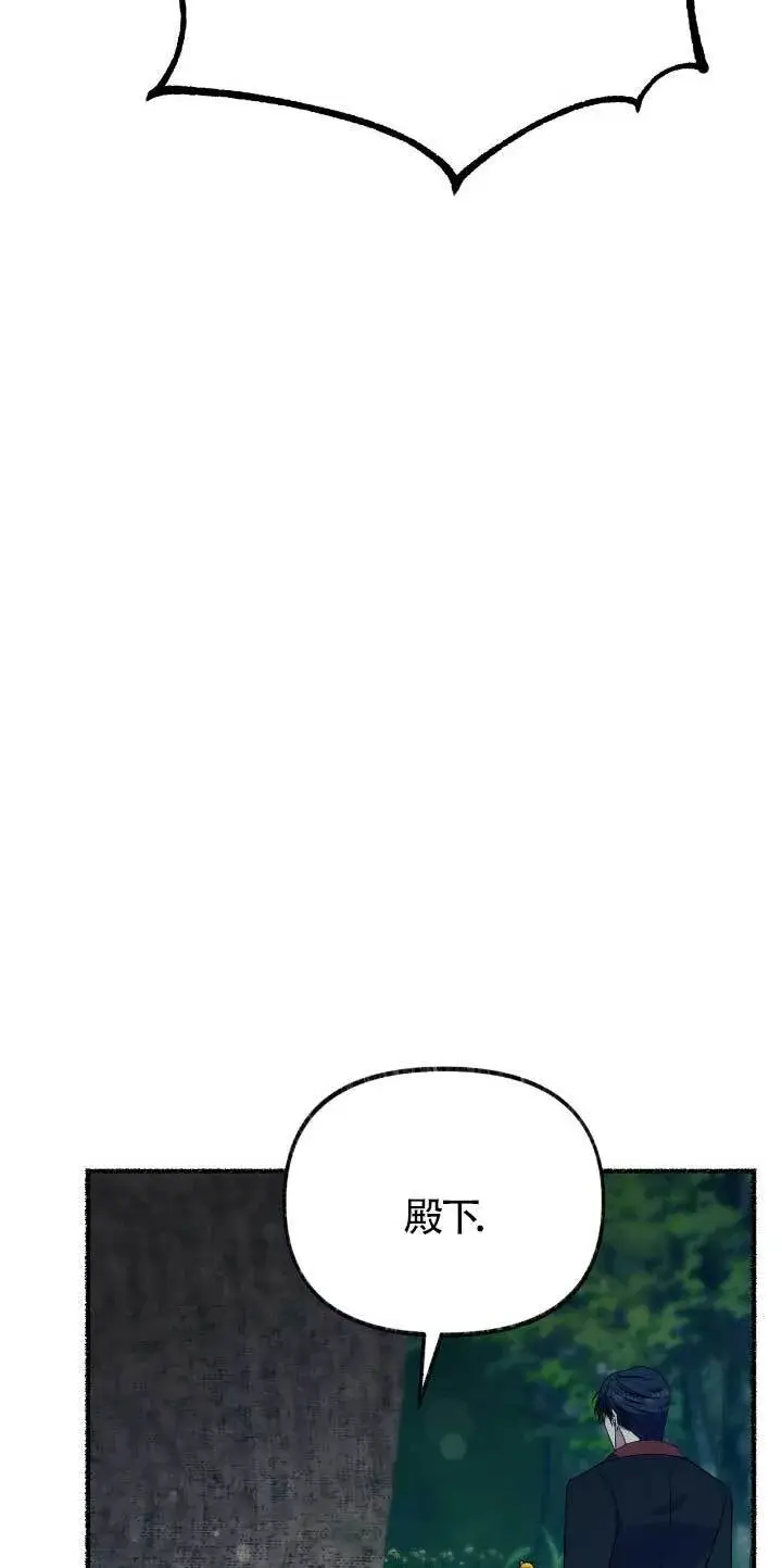 漫画《成了每晚和偏执暴君共眠的猫》第33话第64张图