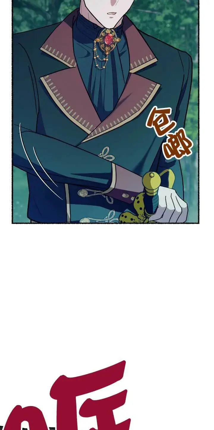 漫画《成了每晚和偏执暴君共眠的猫》第33话第73张图